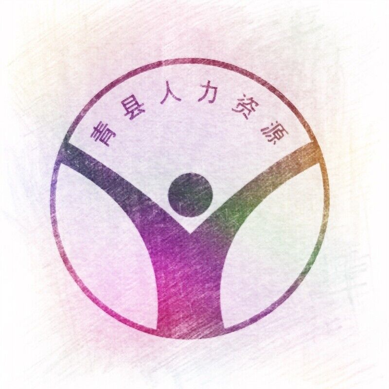 青县人力资源开发服务 赋能区域经济发展的引擎