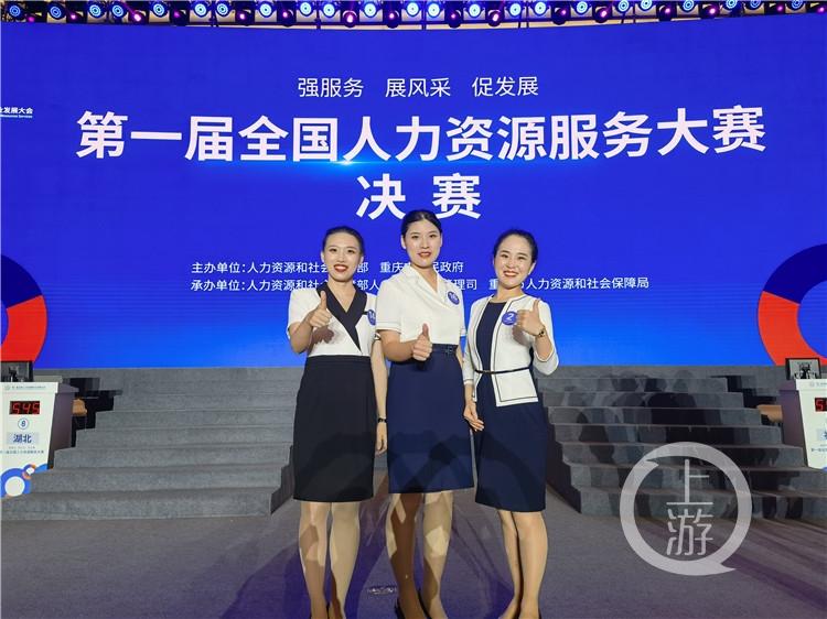 全国人力资源服务哪家强？重庆选手包揽一二三等奖彰显实力